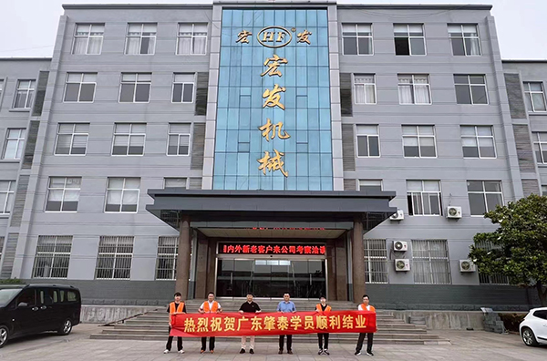 熱烈祝賀廣東肇泰有限公司學(xué)員順利結(jié)業(yè)！